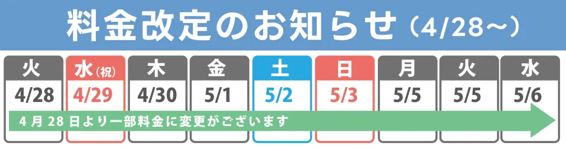 広島ホテル料金