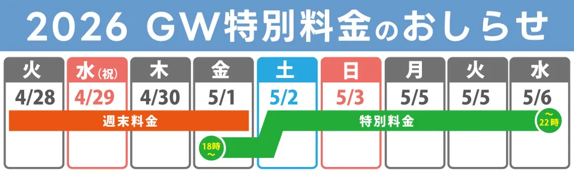 広島ホテル料金